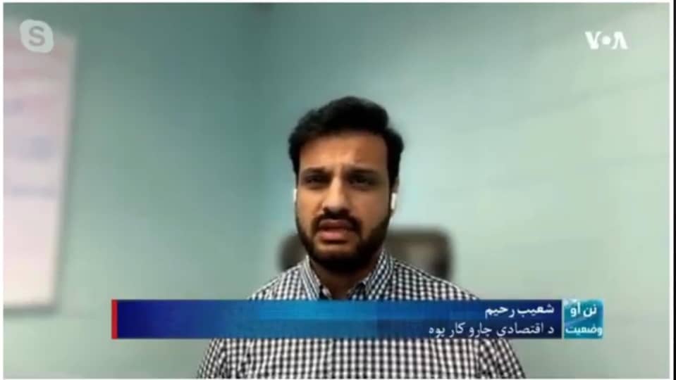 The Majeed Zabuli Center's opinion on the World Food Programme's budget shortfall for Afghanistan, featured in VOA's Today and the Situation programme.